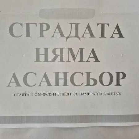 Guest Skalite Гостьовий будинок Созополь